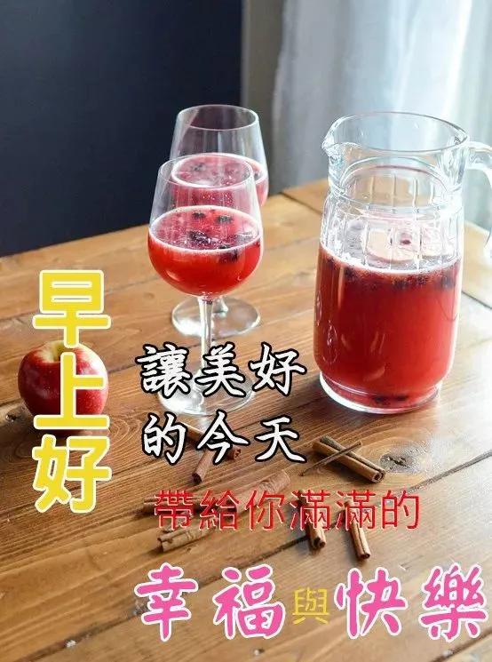 早上好祝福语大全早上好问候图片和文字