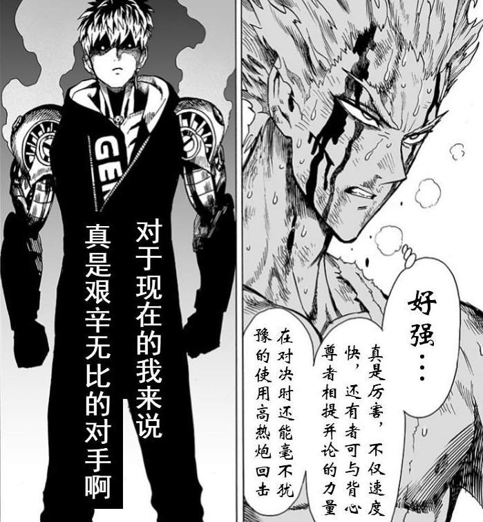 一拳超人背心尊者远强于深海王单挑稳赢饿狼的评价很客观