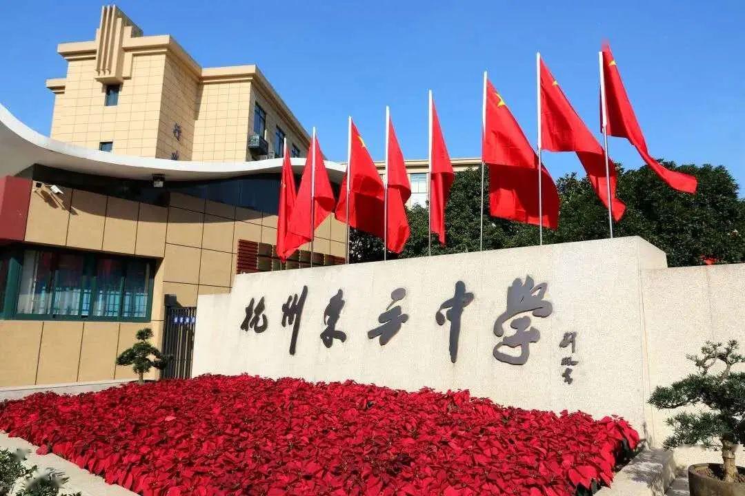 云探校杭州东方中学国际部教学大楼篇