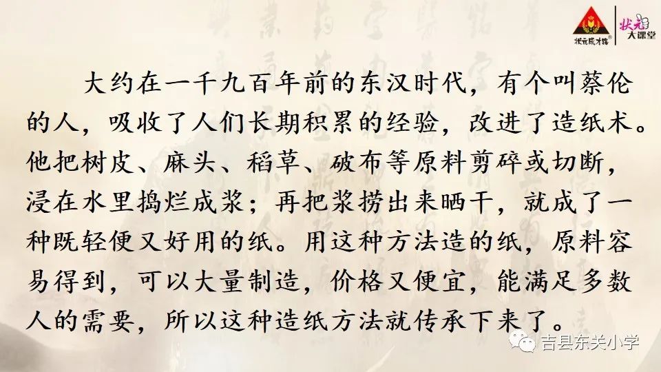 能解釋蔡倫的造紙術傳承下來的原因,體會中國造紙術對人類社會進步的