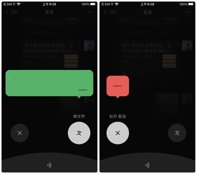 ios版微信7012发布期待已久的功能终于上线你会更新吗