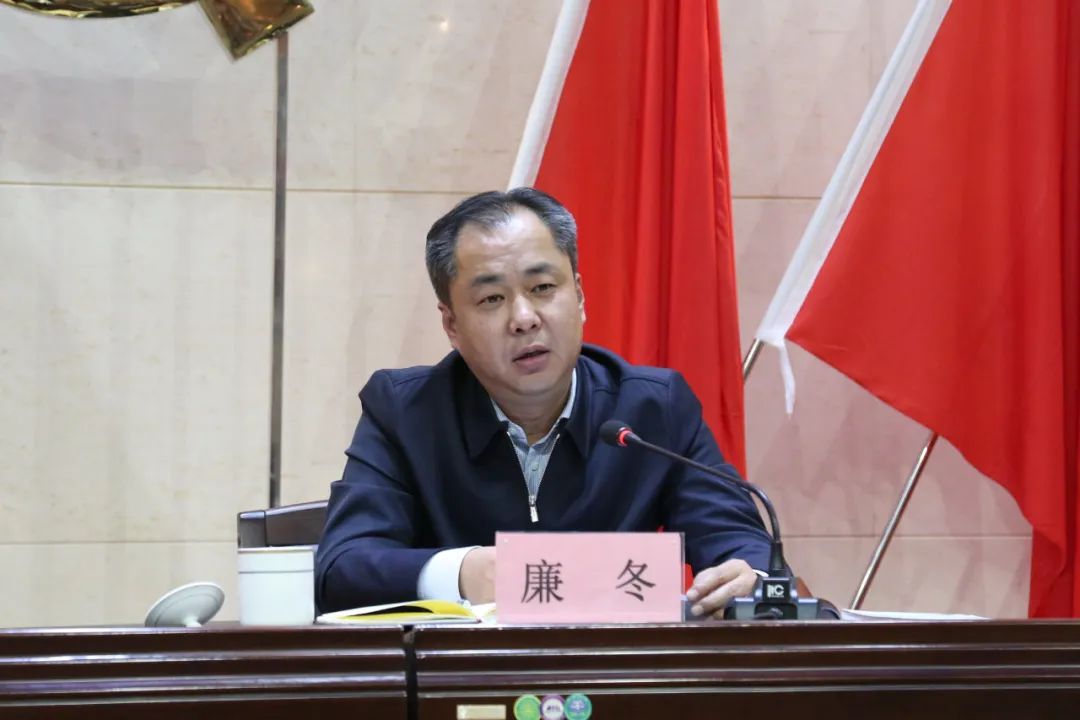 区委副书记,区长,区应对新冠肺炎指挥部总指挥廉冬出席会议并讲话