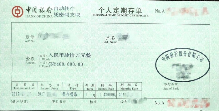 存款证明怎么ps 来自搜狐网
