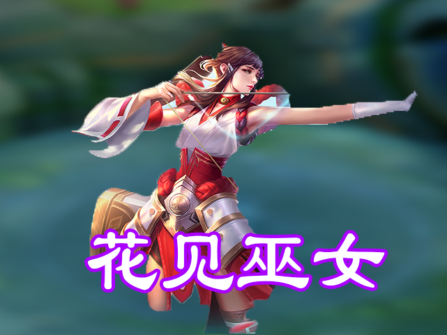 若免费赠送一款伽罗皮肤渣男必选太华而选这款的不是萌妹就是暖男