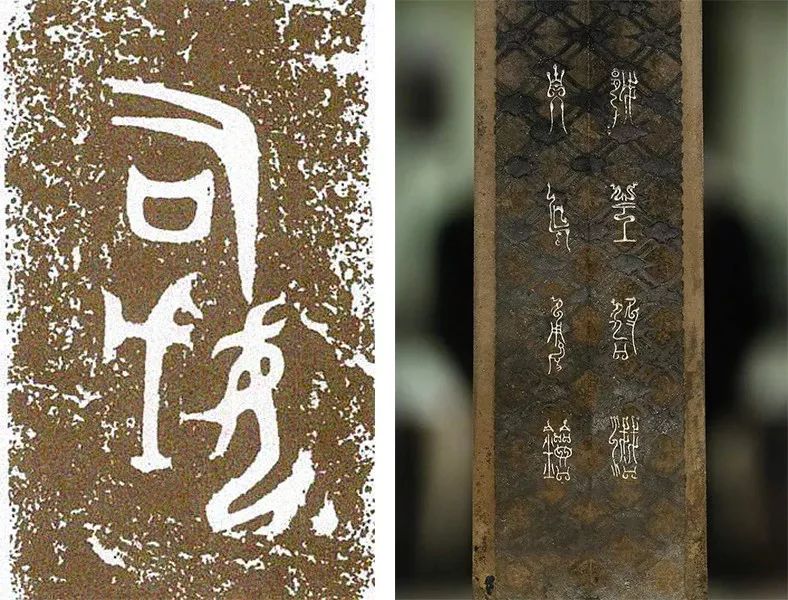 左:后母戊鼎铭文拓片右:越王勾践剑身铭文铭,有"铭以记之"之意,原指铸