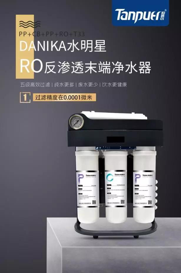 坦普尔净水器就是生活饮水的洁净器,就像一个安全水卫士,严格把控家庭