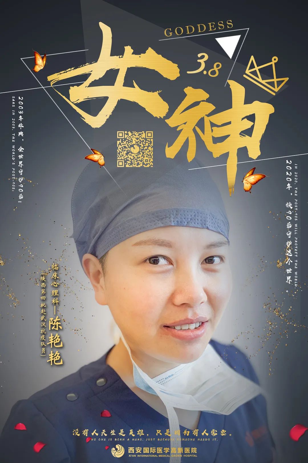 还记得那个出征武汉的麟游女孩陈艳艳吗她因为回家时想坐摩托车火了