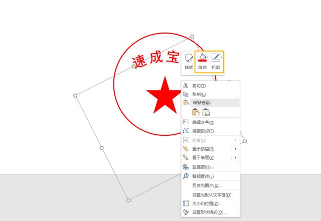 打開powerpoint教你做一個私人電子印章1分鐘就輕鬆搞定