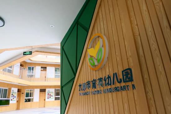 万物复苏美好尽归邀你收听来自春天的电台太原市育英幼儿园