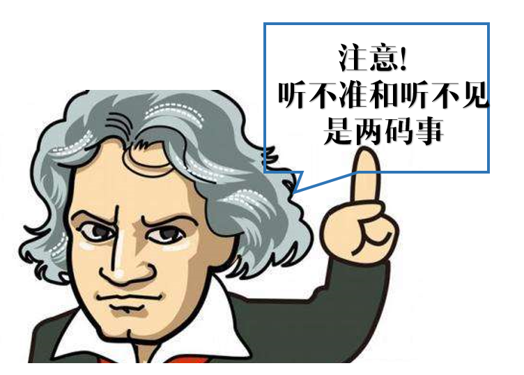 视唱练耳时的我