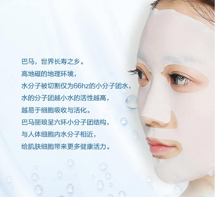 【三月三线上嗨购】周四爆品:巴马丽琅面膜套装!