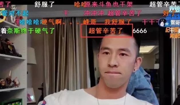 态度拿出来了!斗鱼tv户外一哥峰峰三号积极备战粉丝节,只求第一