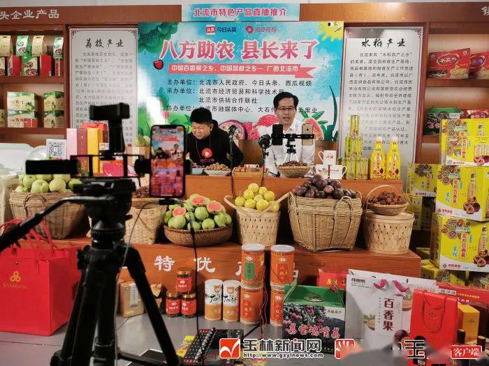 1小时成交8000单!北流市副市长化身"主播"推销农产品,吸引百万"粉丝"