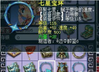 梦幻西游:没想到幸福来的如此突然,随便打了件bb装备就卖了8788r