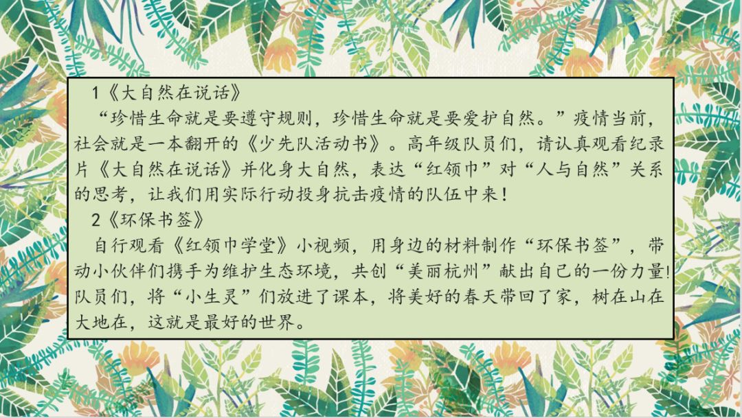 红领巾奖章争章杭州市德天实验小学争章活动进行中