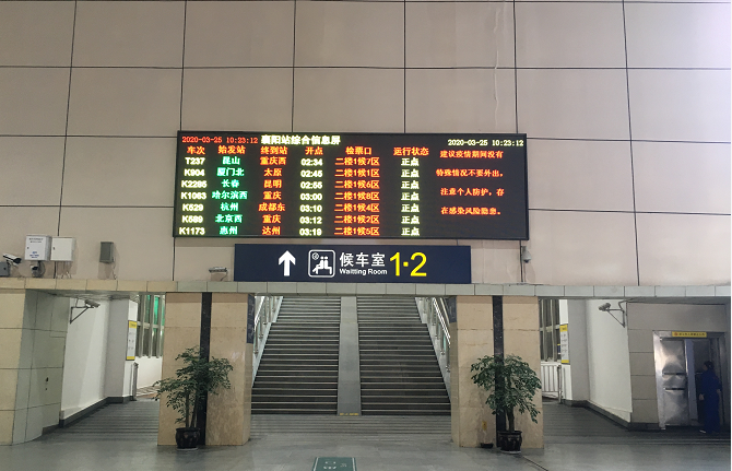 襄阳火车站候车室图片图片