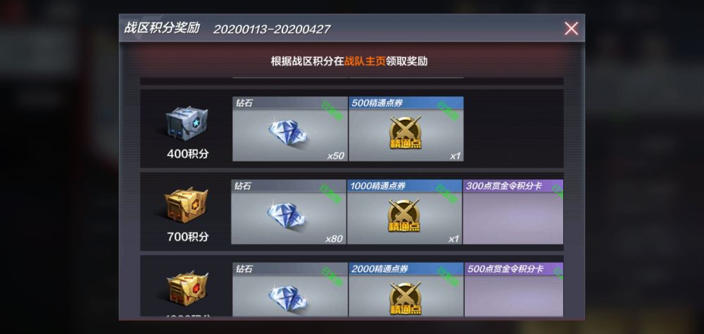 cf手游你不知道的钻石获取方法