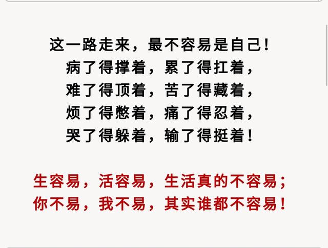 人生真的不容易!起早摸黑,忙忙碌碌!