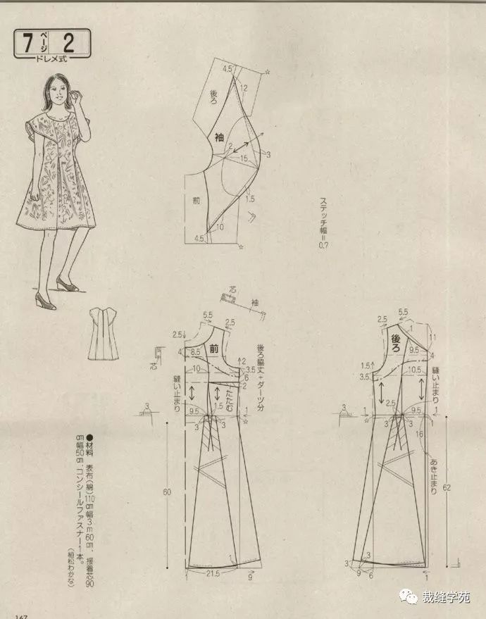 女士连衣裙裁剪图,没有不喜欢裙子的女孩_裁缝
