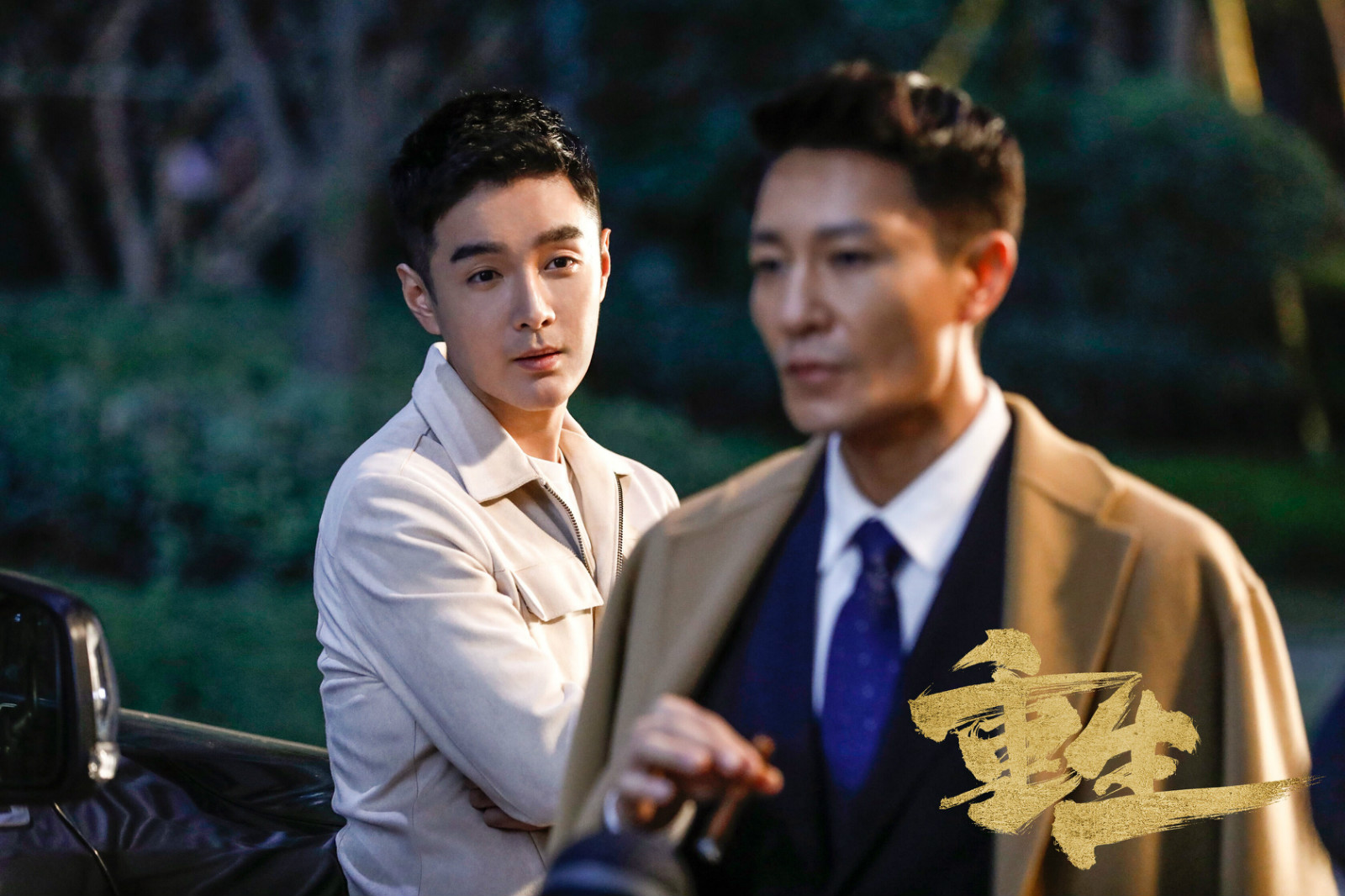 张昊唯重生大放异彩以身涉险为张译寻找真相