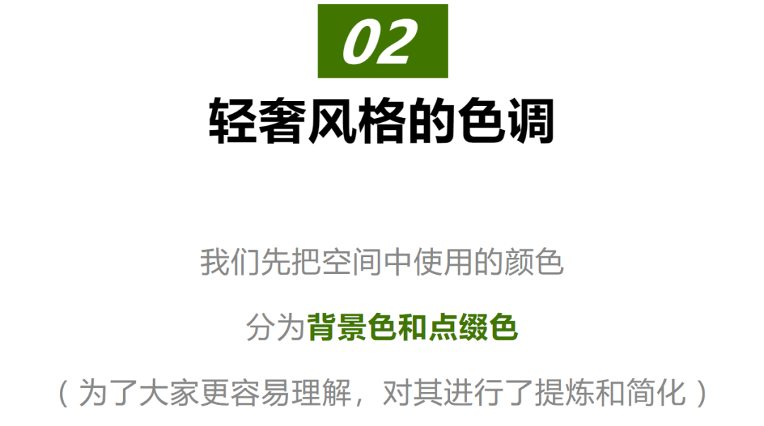 室內設計師怎樣才能駕馭好輕奢風的設計呢看完了這個圖集你就明白