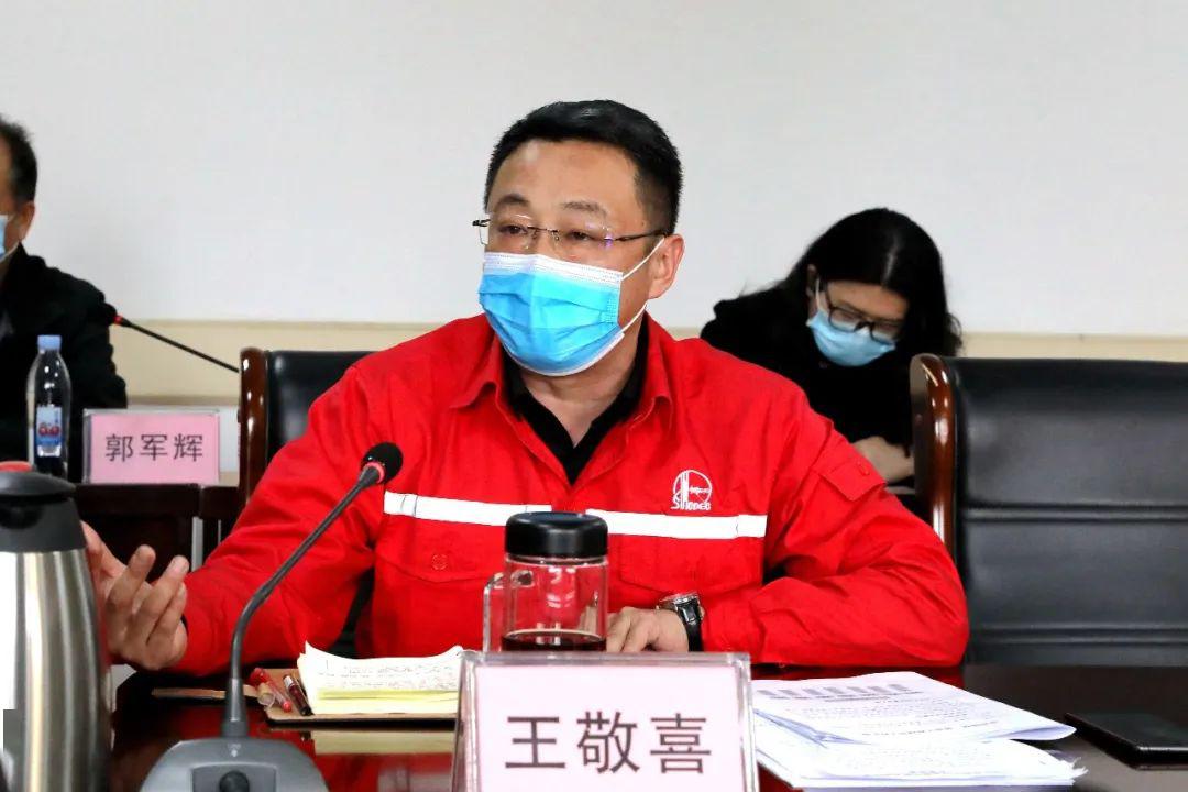 中原油建公司召开中科一体化工程项目生产经营分析会_李超华