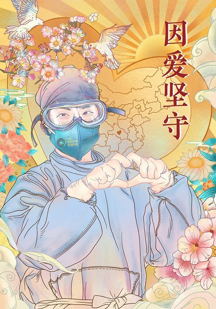 湖北武汉 x 大爱无疆 | 征集令:「荆楚籍设计师抗疫主题优秀作品展」