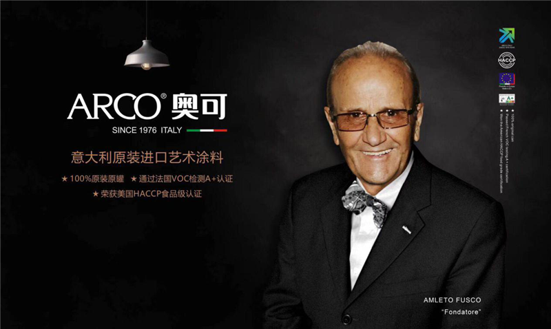 据了解,arco(奥可)于1976年由mr.amleto fusco(哈姆雷特.