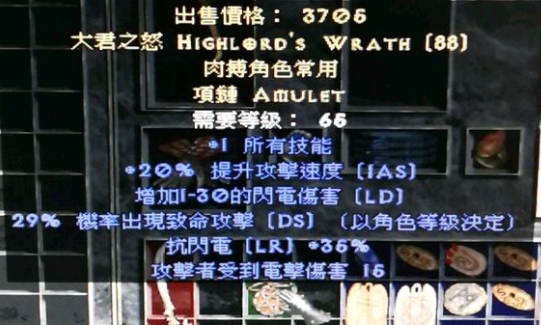 暗黑2中被玩出花样的词缀:暴击!