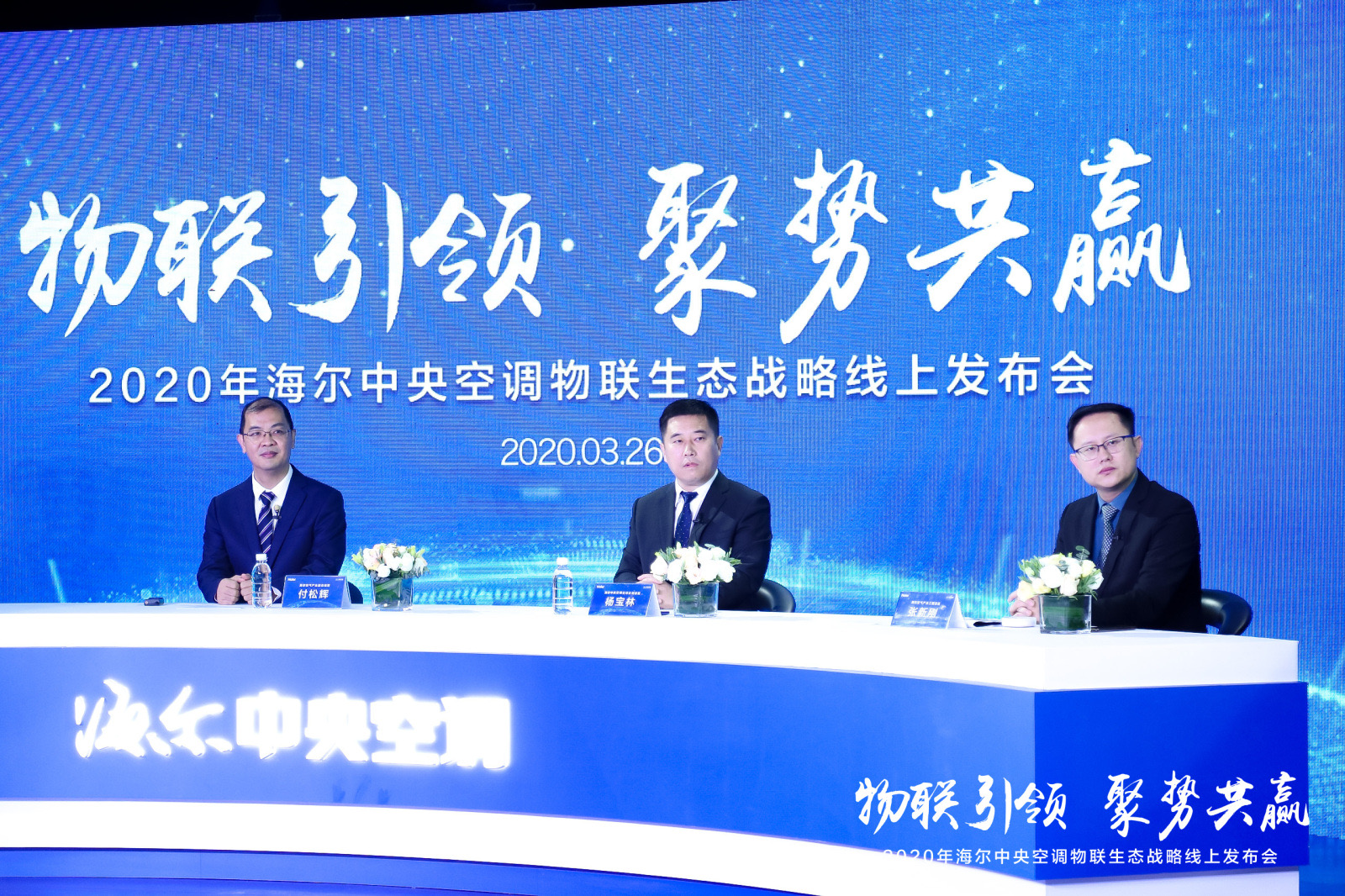 首个白皮书、唯一行业标准！海尔拿物联网生态赋能磁悬浮中央空调-家电圈官网