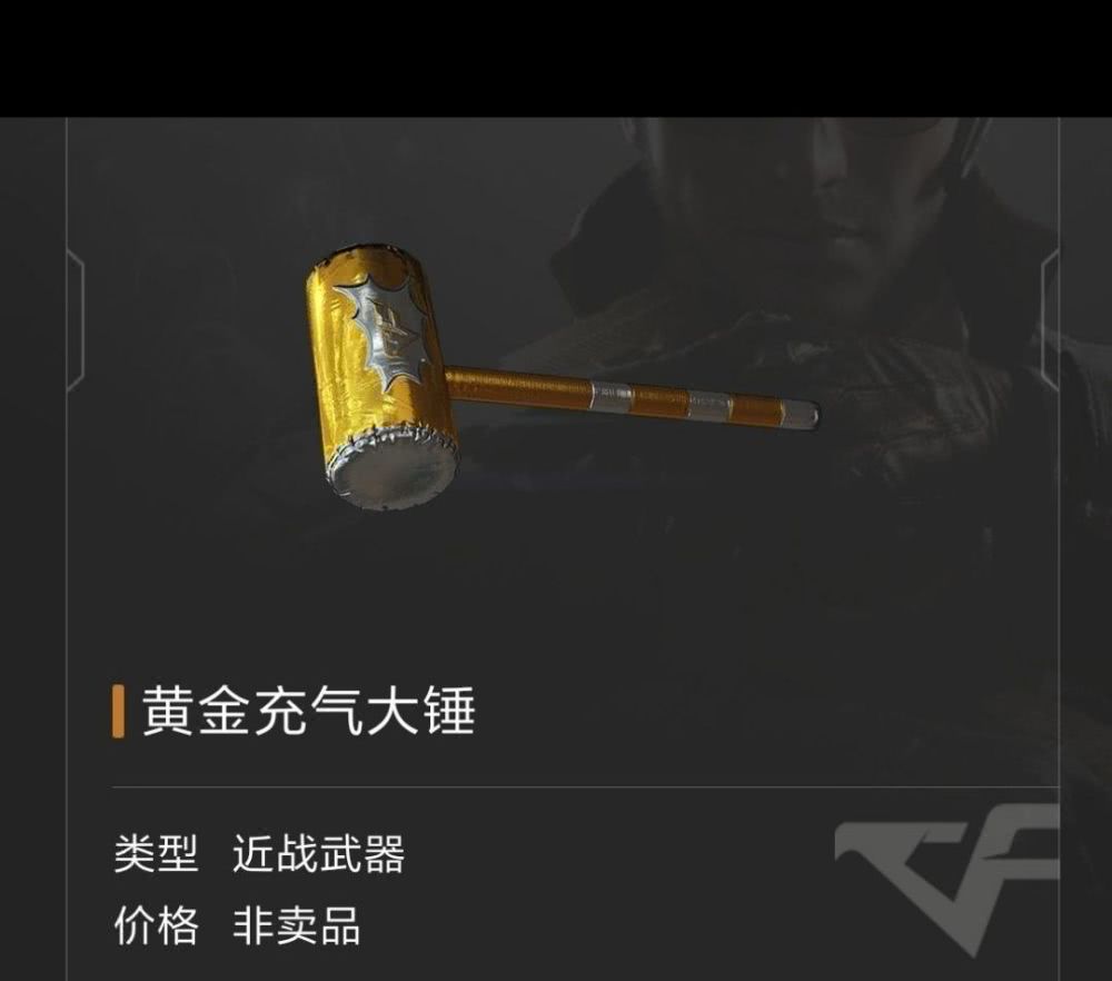 穿越火线cf那些你看到的锤类武器其实并不都是同类