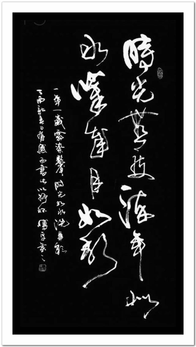 洒脱飘逸秀媚有趣傅平行草书法欣赏