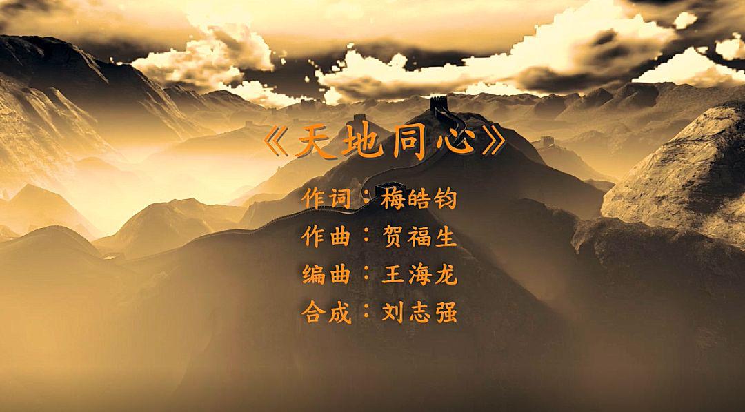 艺心抗疫大爱无边清华大学和青海大学联袂录制抗疫歌曲天地同心