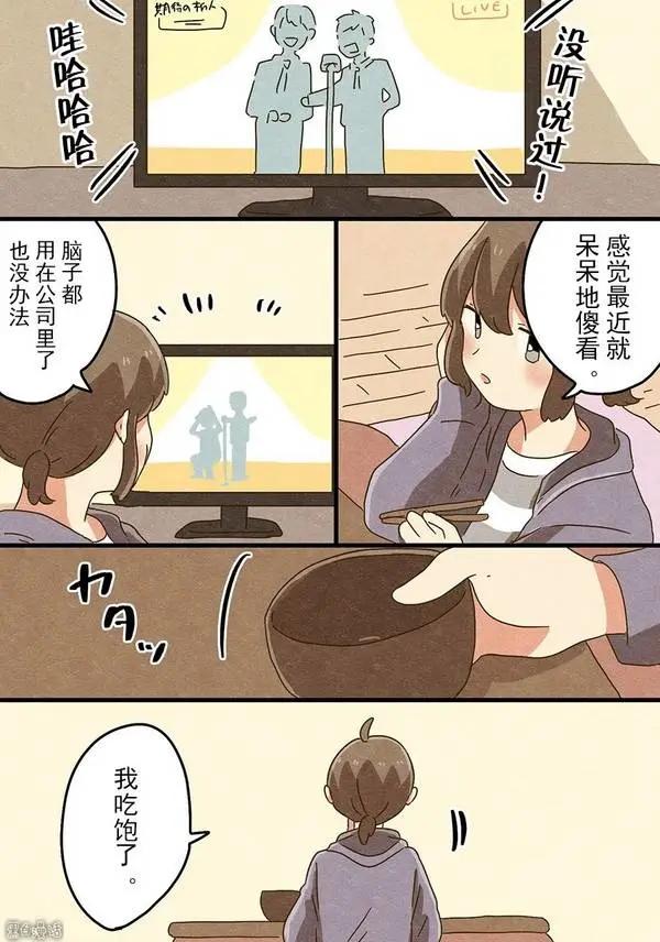 漫画之长大以后也要一起打游戏