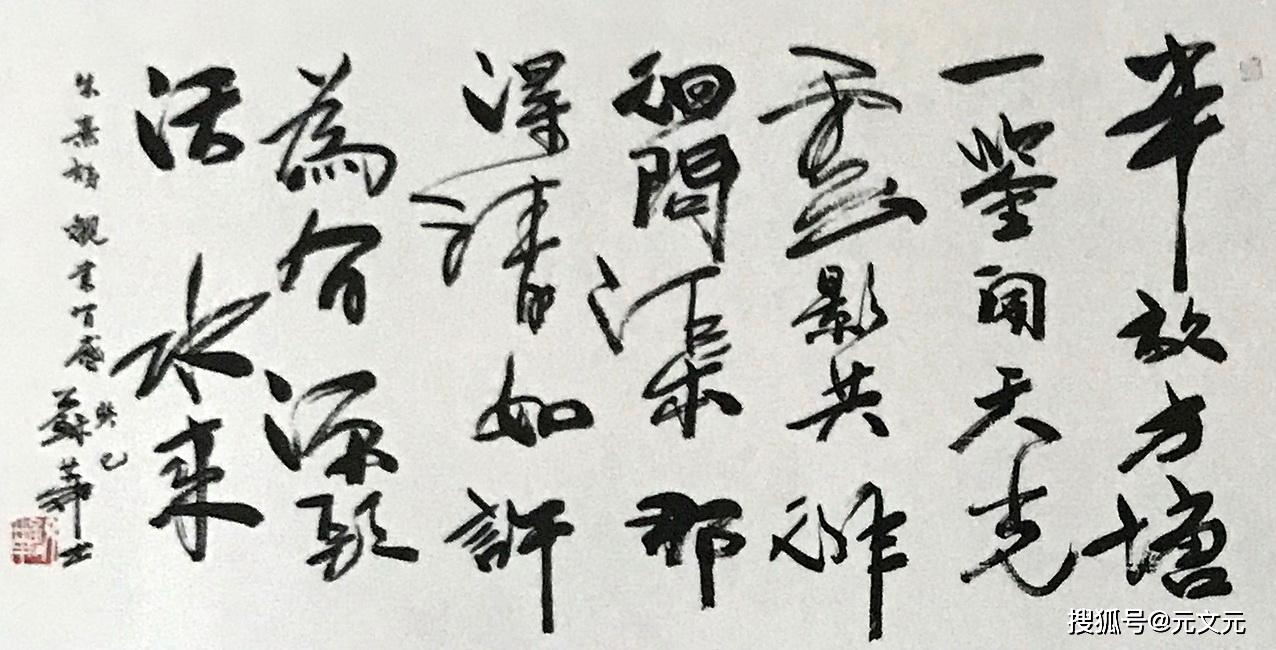 史正学书法艺术作品:草书《王之涣·凉州词》 陈俊生书法艺术作品草 