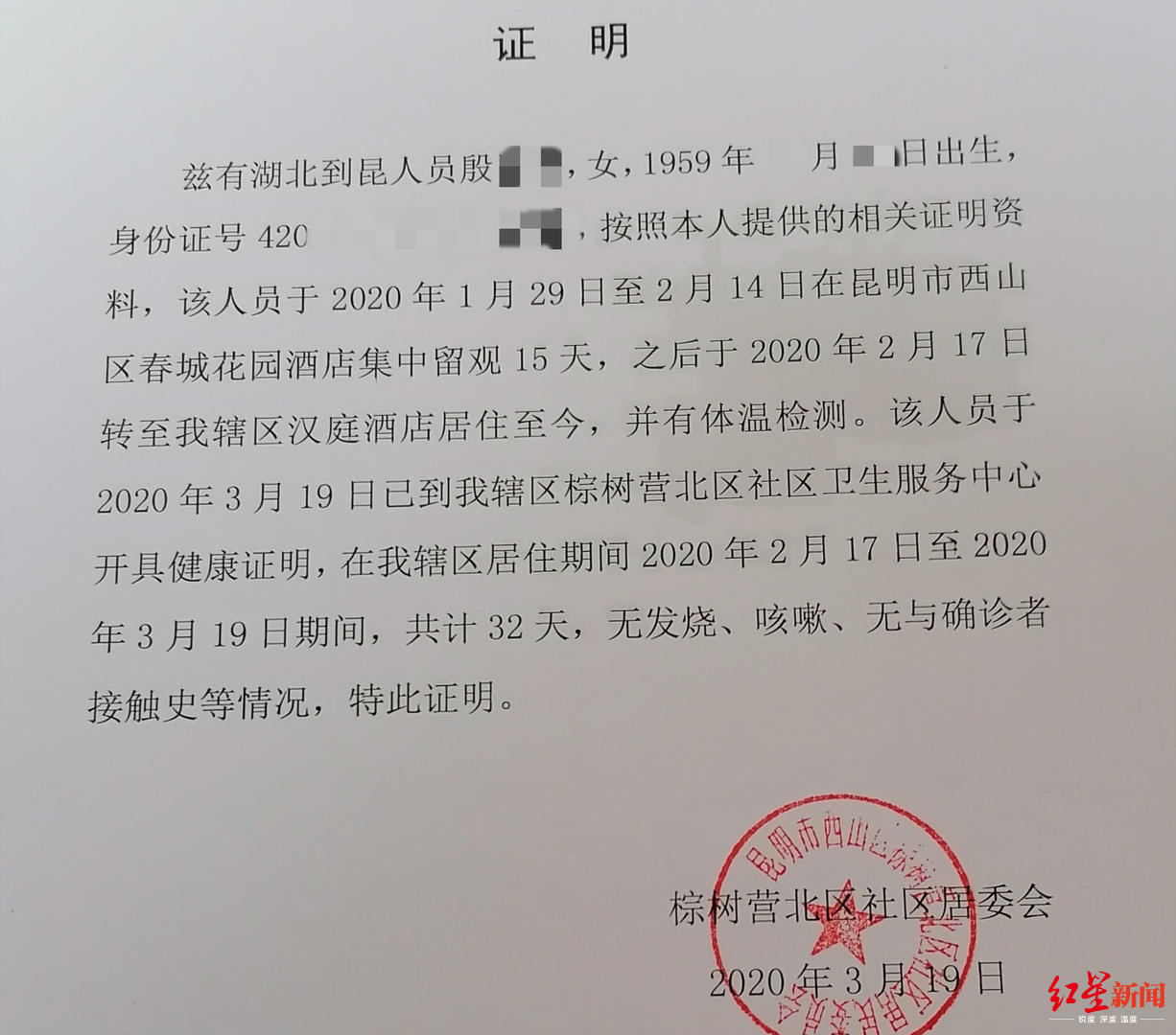 假释家属务工收入证明 来自搜狐网