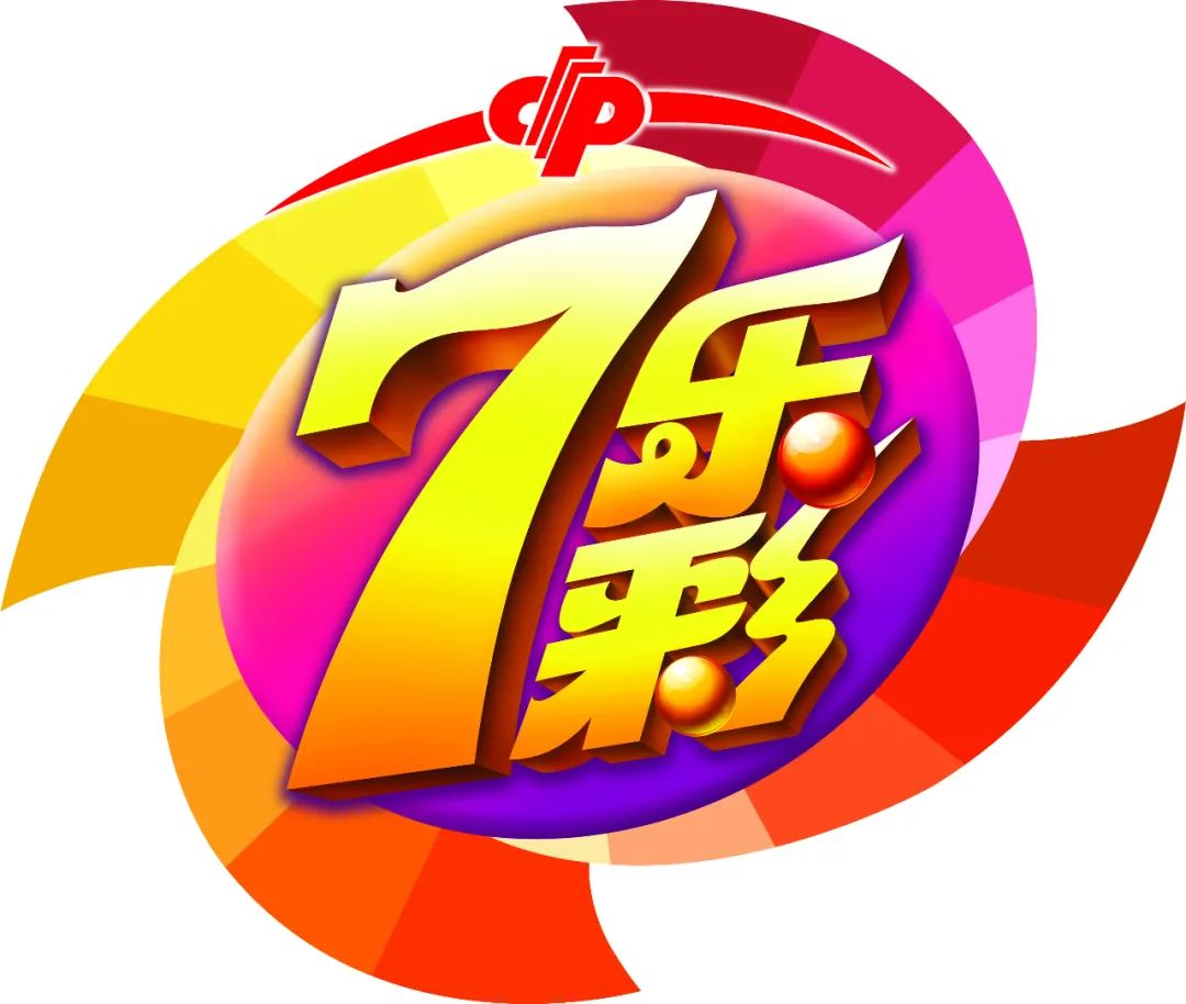 2,多倍投注复式投注:指在备选号码中自选或机选超过7个号码的投注.