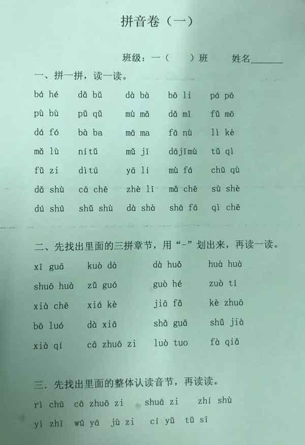 上小学前要不要提前学拼音家长们很关心的问题有答案了