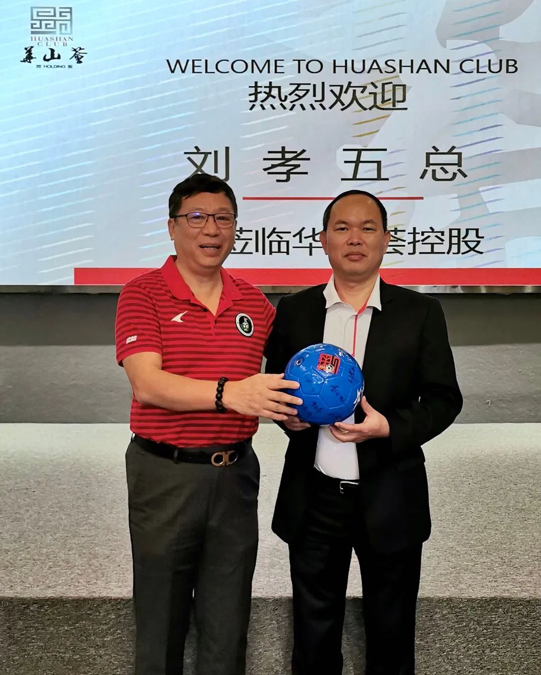 五哥拜访华山会的时代感念