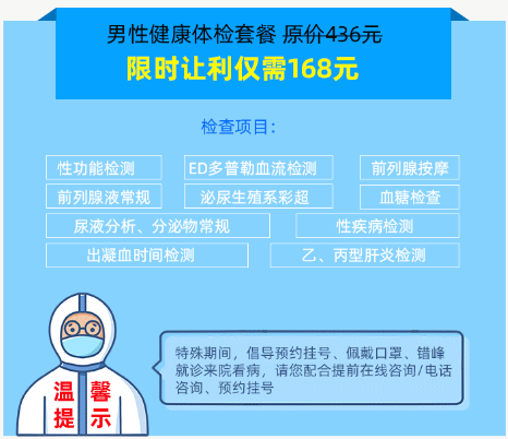 关爱男性健康!襄阳鼓楼医院"2020男性健康主题月,看病就医费用立减