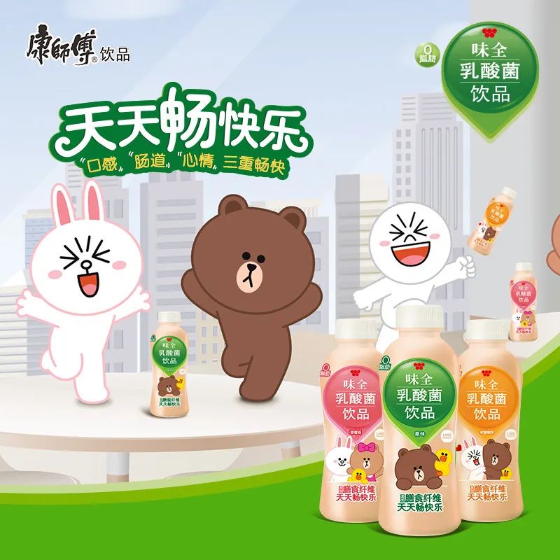 康师傅味全乳酸菌380mlx6瓶蜜桃味草莓味原味酸奶饮料饮品早餐奶到手