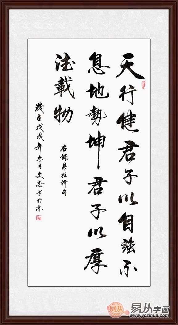 办公室墙画之李文志书法欣赏一: 在舍得之间感悟人生智慧!