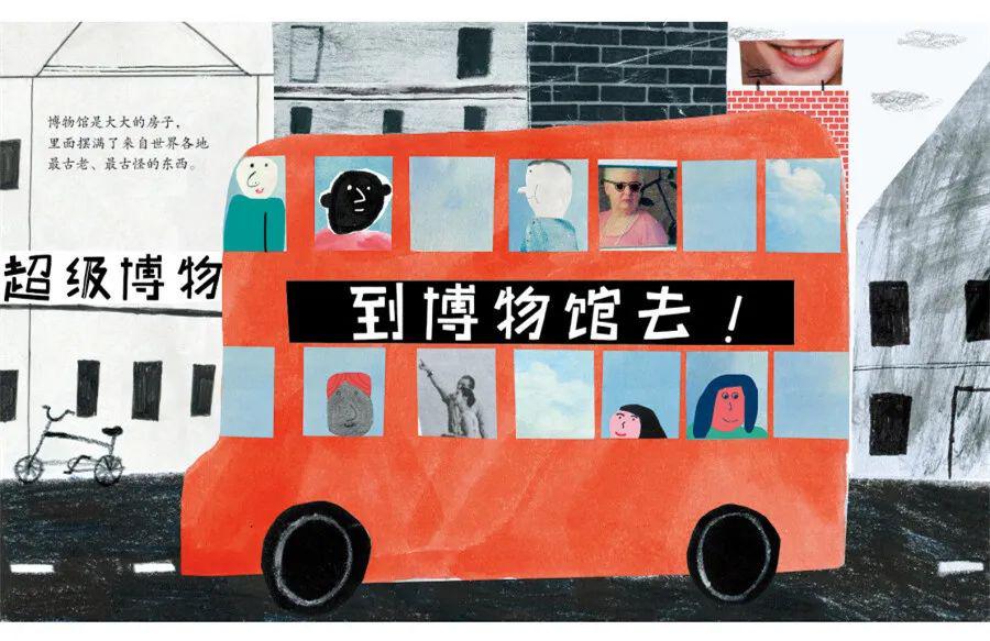 奇奇妙妙博物馆给孩子的博物馆启蒙之书