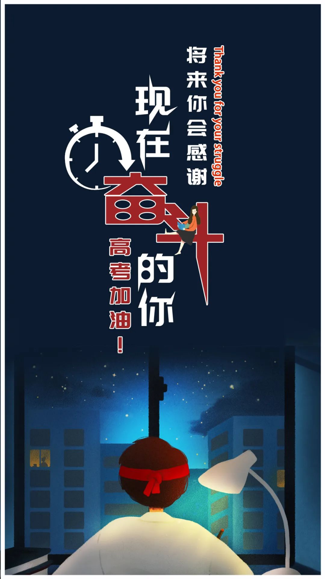 高考励志100句看完热血沸腾