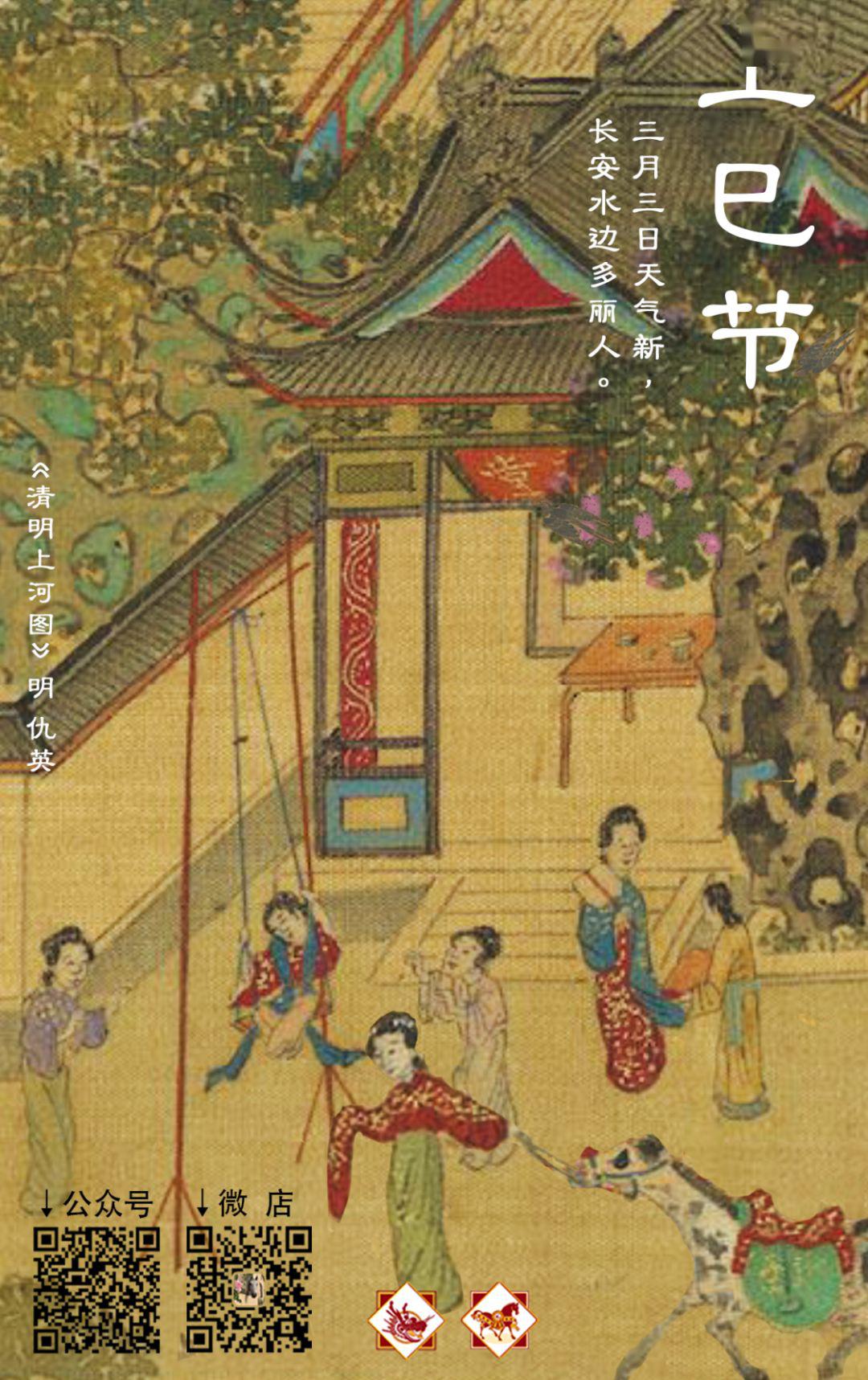 调良文创丨三月三上巳节,修禊祓除秉兰草