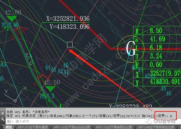 cad套图技巧大揭秘及坐标问题小结
