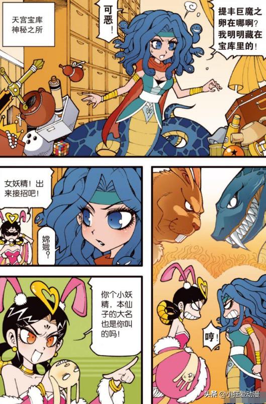 大话降龙嫦娥vs美杜莎女王两大女神对决刺激