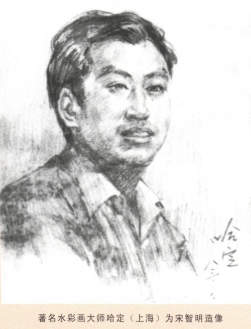 中国书画形象人物：著名山水画家宋智明