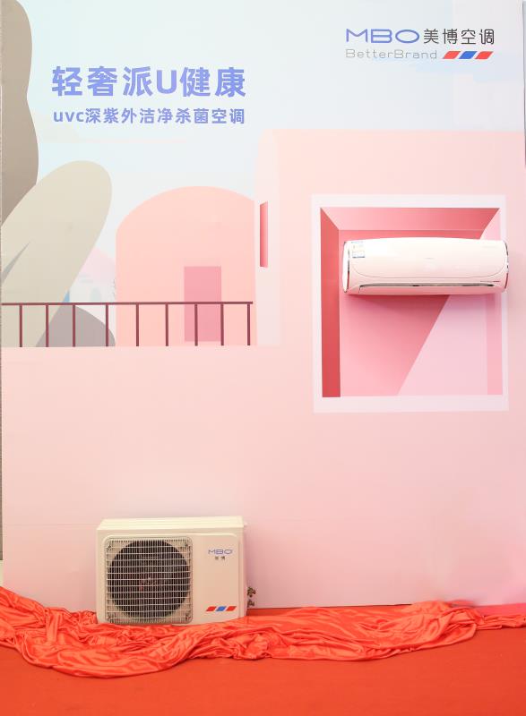 美博除菌空调新品亮相，2020年市场目标锁定150万套不动摇-家电圈官网