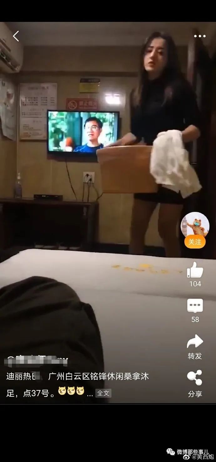 广州37号足疗小姐姐神似女明星硬是被网友给宣传关门了